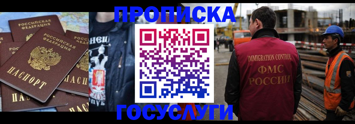 прописка от собственника в Мичуринске