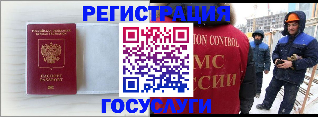 временная регистрация 2025 в Мичуринске