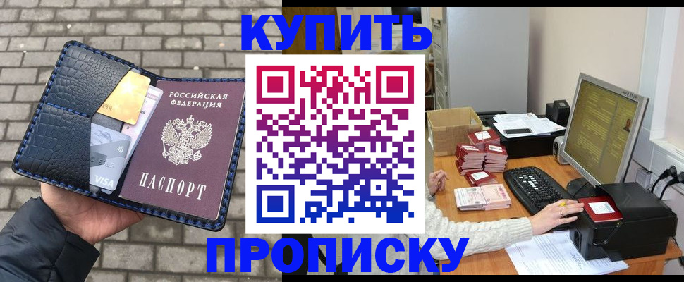 где прописаться в Мичуринске