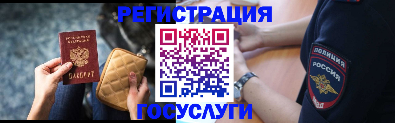 временная регистрация поиск в Мичуринске