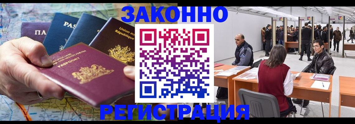 временная прописка в Мичуринске