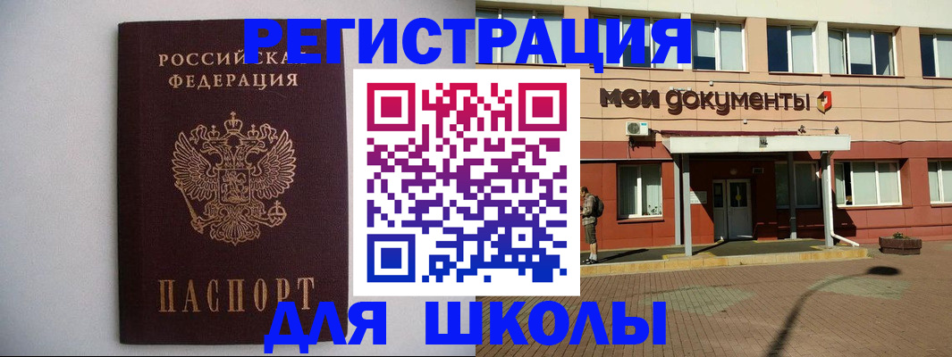 временная регистрация для всех в Мичуринске