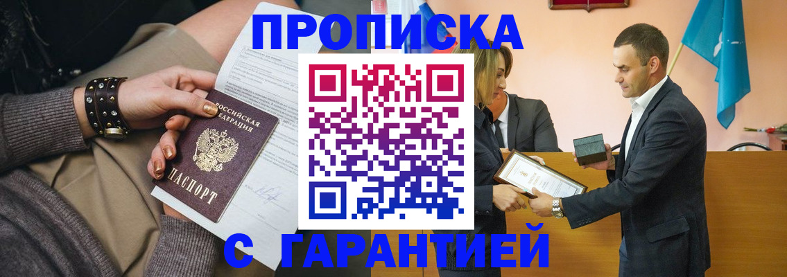 регистрация в Мичуринске